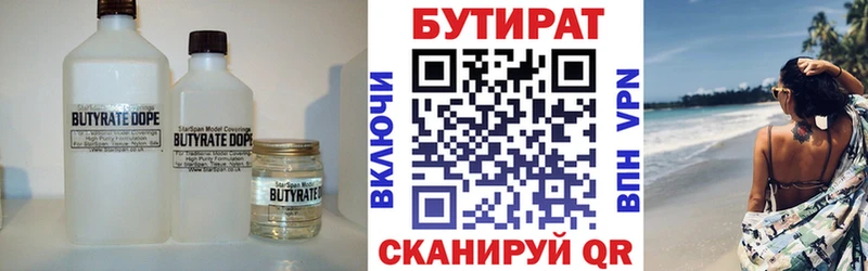 shop телеграм  где продают наркотики  Лакинск  БУТИРАТ BDO 
