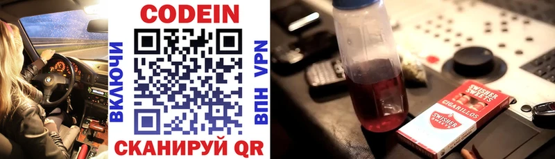 МЕГА ссылка  Лакинск  Кодеин Purple Drank 