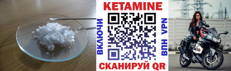 КЕТАМИН VHQ  Лакинск 